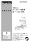 マキタ LC0700F 取扱説明書 チップソー切断機 190mm 刃物別売 取扱説明書1